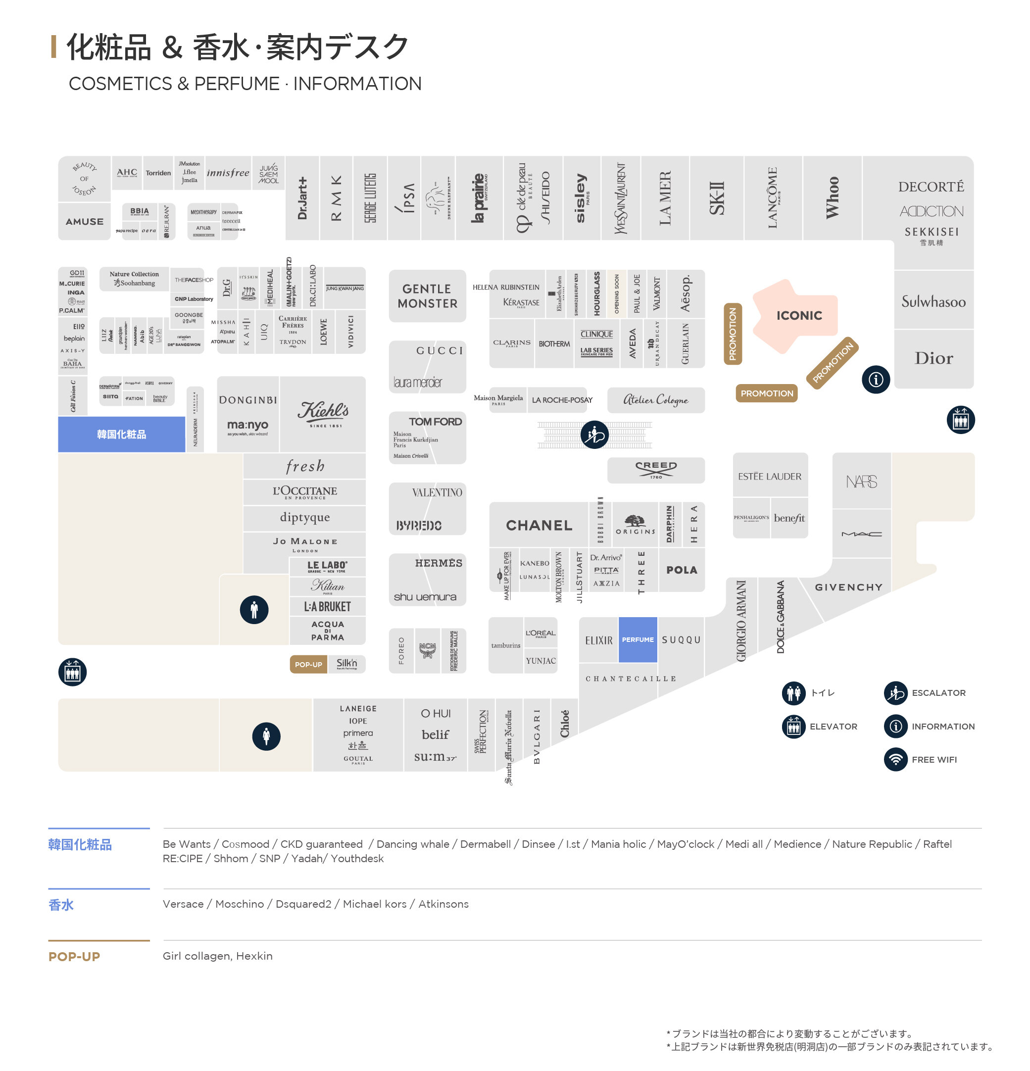 明洞店 | 店舗案内 -SHINSEGAE DUTY FREE